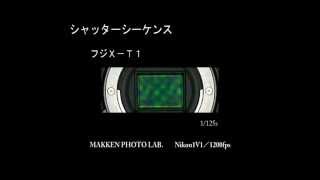 シャッターシーケンス　富士フイルムX-T1