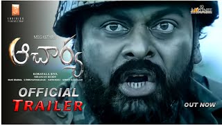 Acharya Official Trailer|Acharya Theatrical Trailer|Chiranjeevi|Ramcharan|Kajal|PoojaHedge|Koratala
