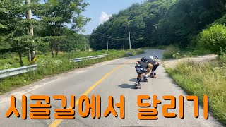 Rawrun episode | 한적한 시골길 | 한적하지 않은 사람들 | Downhillskateboarding