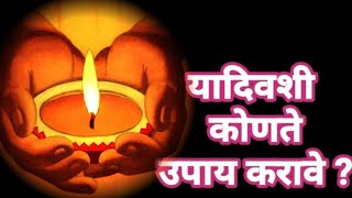 दीप अमावस्या म्हणजे काय ?दीप अमावस्याला कोणते उपाय करावे ? Deep Amavasya 2024 information in Marathi