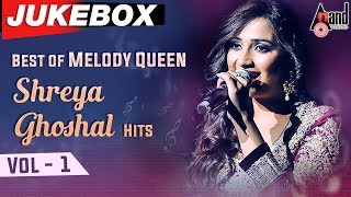 Best of Melody Queen Shreya Ghoshal Hits - Vol 1 | New Kannada Audio Song Jukebox 2019 | Anand Audio