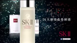 2014 SK-II 眼部護膚精華 - 綾瀨遙 [HD]