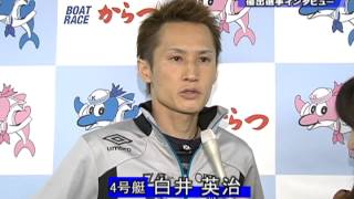 ピットナマ生情報 か・らっキーカップ　優出選手インタビュー