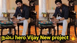 நம்ப hero Vijay New project 🔥