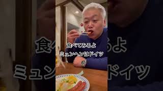 松山市のソールフードは唐揚げもあるんよね？＃shorts（松山市湊町　みゅんへん）