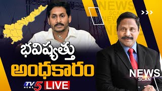 LIVE: భవిష్యత్తు  అంధకారం | News Scan with Ravipati Vijay || TV5 News Digital