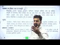 new update जेल प्रहरी 2025 new topic wise syllabus किस topic से कितने प्रश्न आएंगे