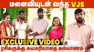 குடும்பத்துடன் வந்து திருமணம் நடத்தி வைத்த Vijay Sethupathi