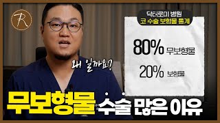 무보형물에 진심이 된 이유