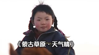 6歲的孩子會干什么？騎馬，照顧牛羊，砍柴做飯是普潔的日常 #紀錄片 #人間世 #醫院 #生命緣 #真實案件