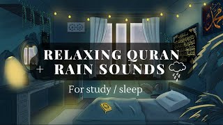 Quran with rain | sleep and study | lofi Quran | Surah Rahman | NO ADS