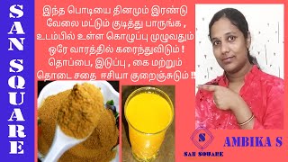 Magical Slimming Powder for Weight loss | Lose 2 kgs in a week | No diet& Exercise | San square