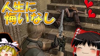 【改造バイオハザード4】バイオ4にMOD入れたら鬼畜すぎた?!?!? part15【 Life in hell】【ゆっくり実況】