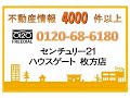 ハウスゲートくずはタワーシティＣ棟 枚方市楠葉並木 中古マンション