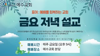 2023.11.24. 하나님의 긍휼을 받으라. 02 (약 2:12~13)