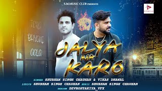 JALYA NA KARO FT. VIKAS DHAWAL | SHUBHAM SINGH CHAUHAN | S.M. MUSIC CLUB | NEW HARYANVI HIPHOP 2023