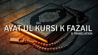 Ayatul Kursi Recitation With Translation | Fazail and Wazaif by Hakeem Tariq Mehmood | Fazail Wazaif