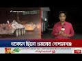 সেনাবাহিনীর সাথে বিরোধে না যাওয়ার নির্দেশ গোপালগঞ্জ জেলা আওয়ামী লীগের | Gopalganj | Jamuna TV