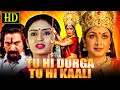Tu Hi Durga Tu Hi Kaali (Rajakali Amman) South Hindi Dubbed Movie | Ramya Krishnan, Vadivelu