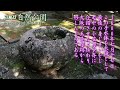 細川ガラシャ墓所 立田自然公園泰勝寺跡を紹介