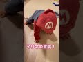 マリオの冒険！！【7か月】　＃shorts　＃baby　＃赤ちゃん　＃マリオ