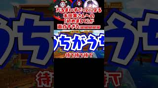 【切り抜き】ありぴの一言によって吐息多めイケボになるだるまいずごっどwwwww【だるまいずごっど/ありさか/CRAZY RACCOON/常闇トワ/ホロライブ 】【#shorts】