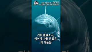 신세계 미국을 맛본 드보르자크의 명곡 #shorts