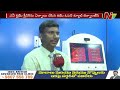 medical atm హైదరాబాద్ లో అందుబాటులోకి మెడికల్ ఏటీఎం hyderabad ntv