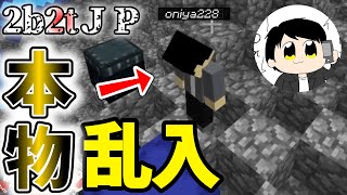 【2b2t】\