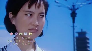 1981年，朱逢博演唱《金梭和银梭》旋律动听，一代人的回忆