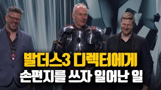 발더스게이트3 디렉터에게 손편지를 썼더니 일어난 일