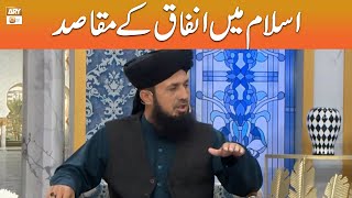 Islam Mein Infaaq Ke Maqasid | Mufti Ahmed Saeed Noorani | ARY Qtv