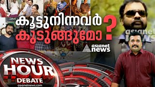 തട്ടിപ്പിന് കൂട്ടുനിന്നവരും കുടുങ്ങുമോ? | News Hour 28 Sep 2021