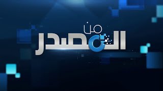 من المصدر | صحفي بريطاني يكشف لـ\