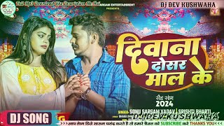 deewana dosar mal ke dj sonu sargam yadav new bhojpuri song✓✓ho gaini diwana dosar mal ke dj remix