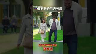 🇷🇺俄语学习 俄语口译员 俄语对话 俄罗斯 俄罗斯人 俄语句子 俄语单词 俄语日常用语 俄罗斯语