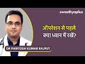 स्टेंट क्या है कब जरूरत पड़ती है what is a stent in hindi dr paritosh kumar rajput