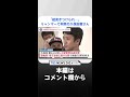 「銃突きつけられ…」ミャンマーで拘束の久保田徹さん帰国直後スタジオで語る“当局が事実でない写真を撮影”｜tbs news dig shorts