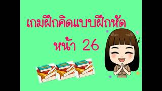 คณิตศาสตร์ป 4 การลบจำนวนหลายหลักมีการกระจาย