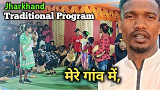 Jharkhand Traditional Program in my Village 🥳🎪🎊 | National player Vlogs ⚽  | Vimal Kumhar