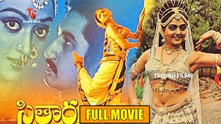 Bhanupriya & Suman's Musical Entertainer Sitara Telugu Full length HD Movie | Subhalekha Sudhakar