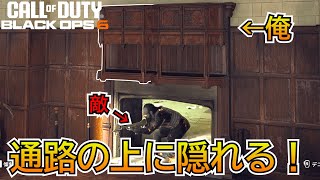 【Prop hunt】『真下通りすぎ！？』敵がよく通る通路の上に隠れたらみんな通って来て面白すぎた！