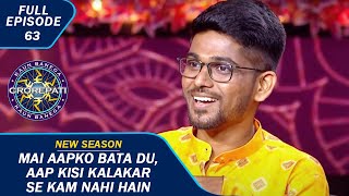 KBC S15 | Ep. 63 | क्यों ये Contestant किसी कलाकार से कम नही हैं?