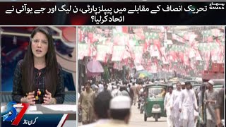 PTI vs Joint Opposition - PMLN - PPP - 7 se 8 with Kiran Naz- SAMAATV