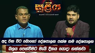 අද වන විට බොහෝ දේශපාලන පක්ෂ තම දේශපාලන බලය පෙන්වීමට මැයි දිනය යොදා ගන්නවා