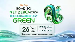 เปิดประตูสู่อนาคตที่ยั่งยืน Road to Net zero : The Extraordinary Green