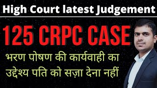 125 crpc maintenance case latest Judgement in favour of husband