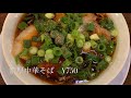 🍥【濃厚中華そば　よし田 大阪府大阪市中央区 】 🍜濃厚中華そば