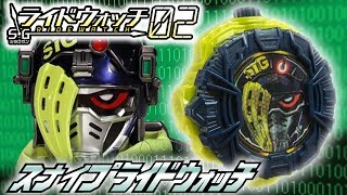 【ジオウ】アーマータイムは俺一人で十分だ 食玩限定「スナイプライドウォッチ」を紹介！