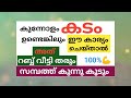 കുന്നോളം കടം ഉണ്ടെങ്കിലും പേടിക്കേണ്ട ഈ കാര്യം ചെയ്താൽ മതി 100% ഉറപ്പ് കടം വീടും